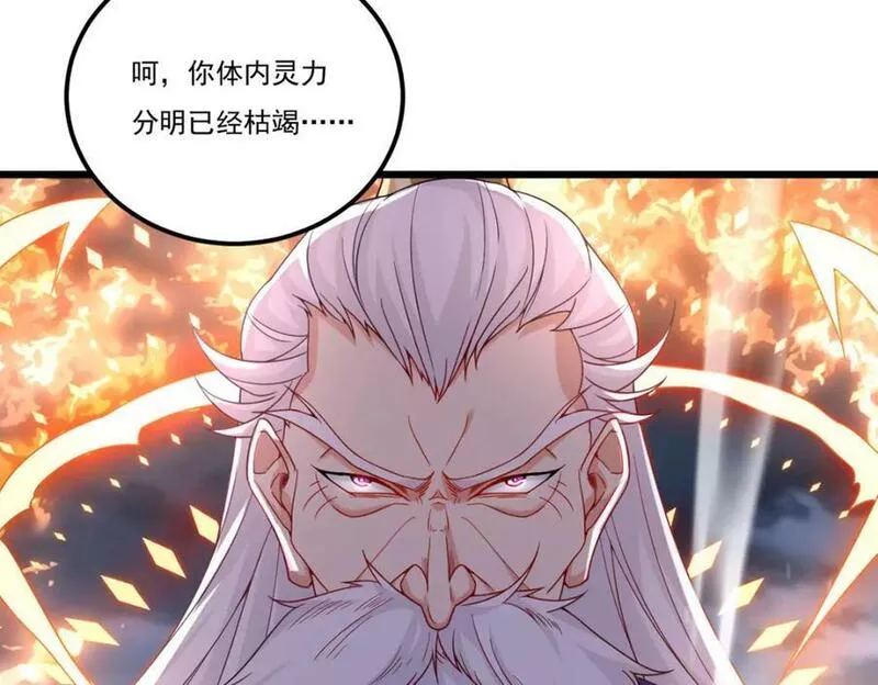 仙尊洛无极漫画,216.传说中的逆天之道58图