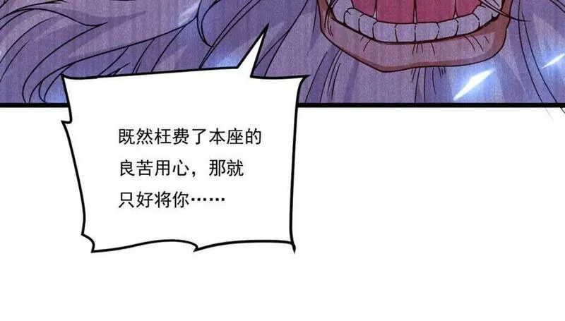 仙尊洛无极漫画,216.传说中的逆天之道23图