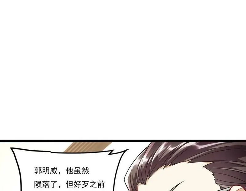 仙尊洛无极漫画,223.奴托攻入，盘龙湾危！38图