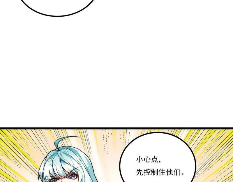 仙尊洛无极漫画,223.奴托攻入，盘龙湾危！99图