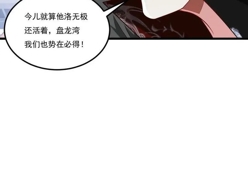 仙尊洛无极漫画,223.奴托攻入，盘龙湾危！15图