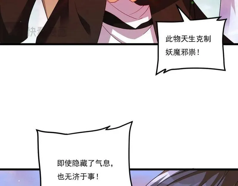 仙尊洛无极漫画,224.不如何，嘎你全家而已18图