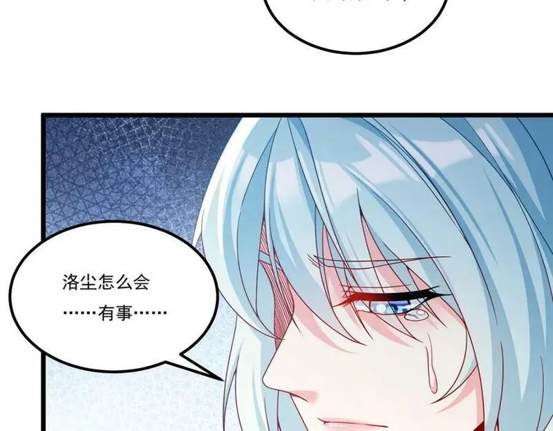 仙尊洛无极漫画,224.不如何，嘎你全家而已104图