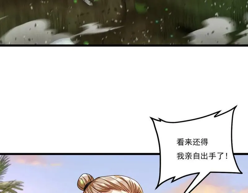 仙尊洛无极漫画,224.不如何，嘎你全家而已54图