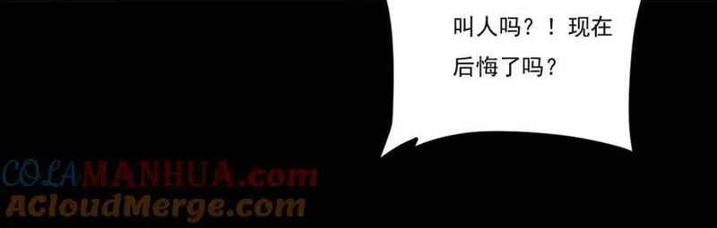 仙尊洛无极漫画,228.真祖组团围剿73图