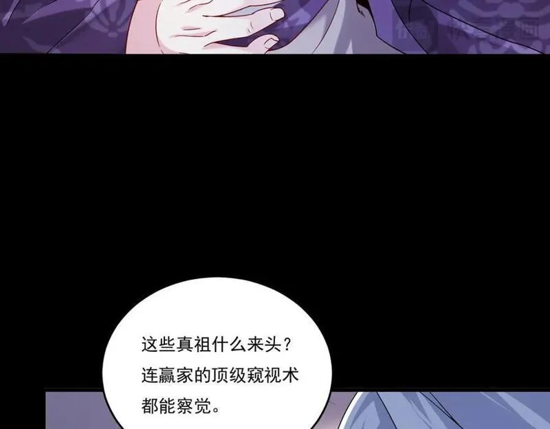 仙尊洛无极漫画,228.真祖组团围剿59图