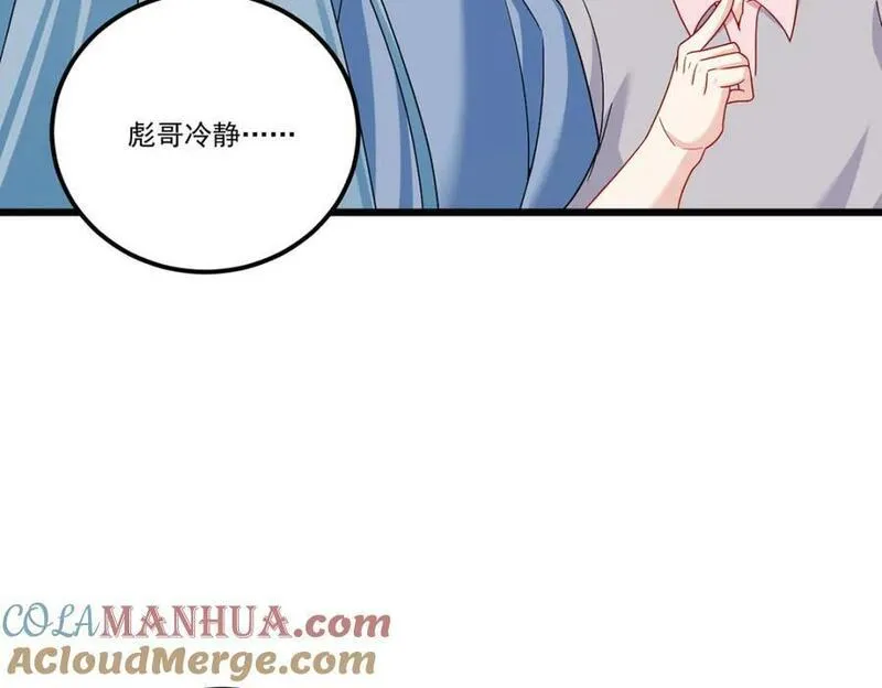 仙尊洛无极漫画,232.护短仙尊在线复仇17图