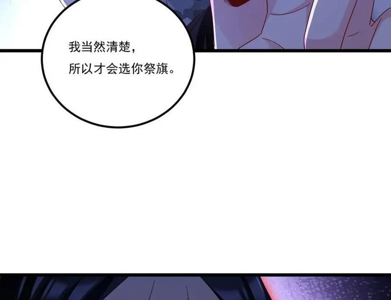 仙尊洛无极漫画,232.护短仙尊在线复仇108图