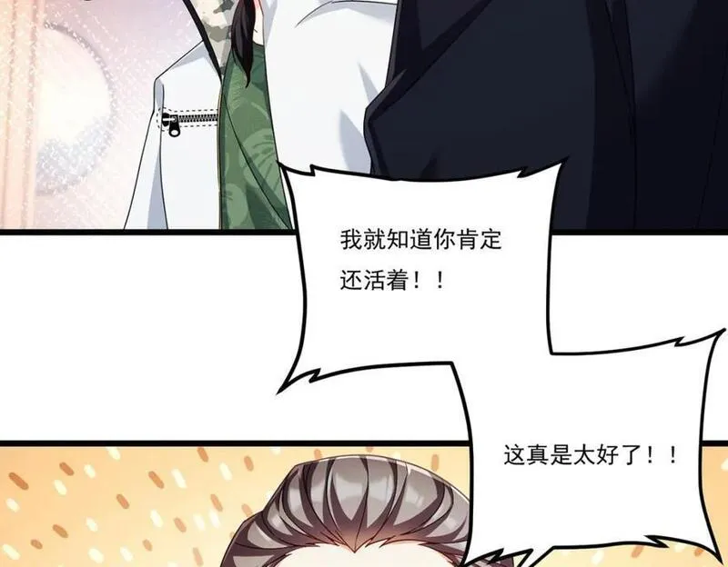 仙尊洛无极漫画,232.护短仙尊在线复仇28图