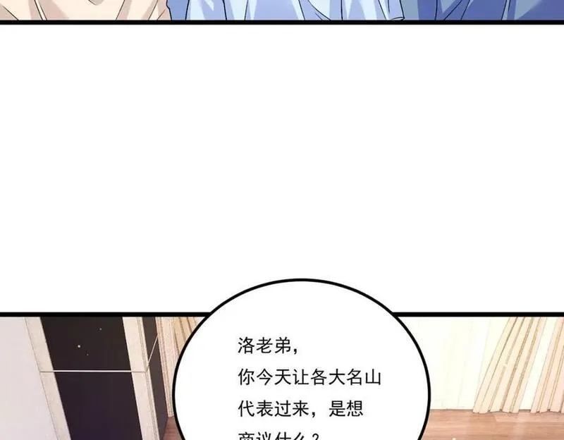 仙尊洛无极漫画,233.立规矩！约束各大名山46图