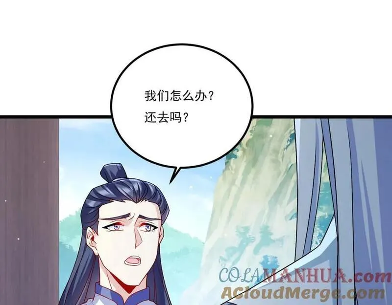 仙尊洛无极漫画,233.立规矩！约束各大名山33图