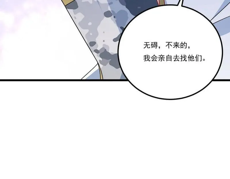 仙尊洛无极漫画,233.立规矩！约束各大名山62图