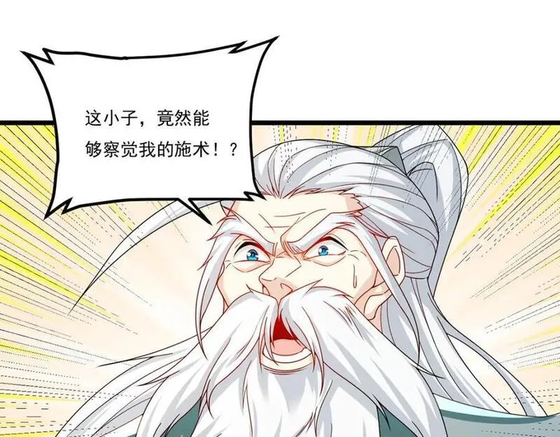 仙尊洛无极漫画,235.什么叫做天谴？！91图