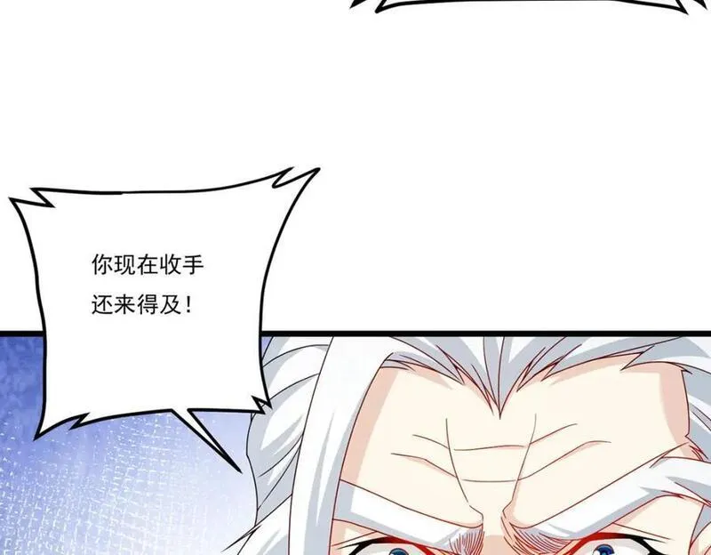 仙尊洛无极漫画,235.什么叫做天谴？！100图