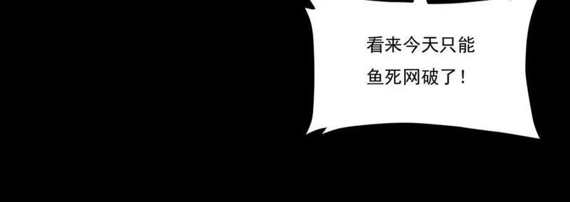 仙尊洛无极漫画,235.什么叫做天谴？！108图