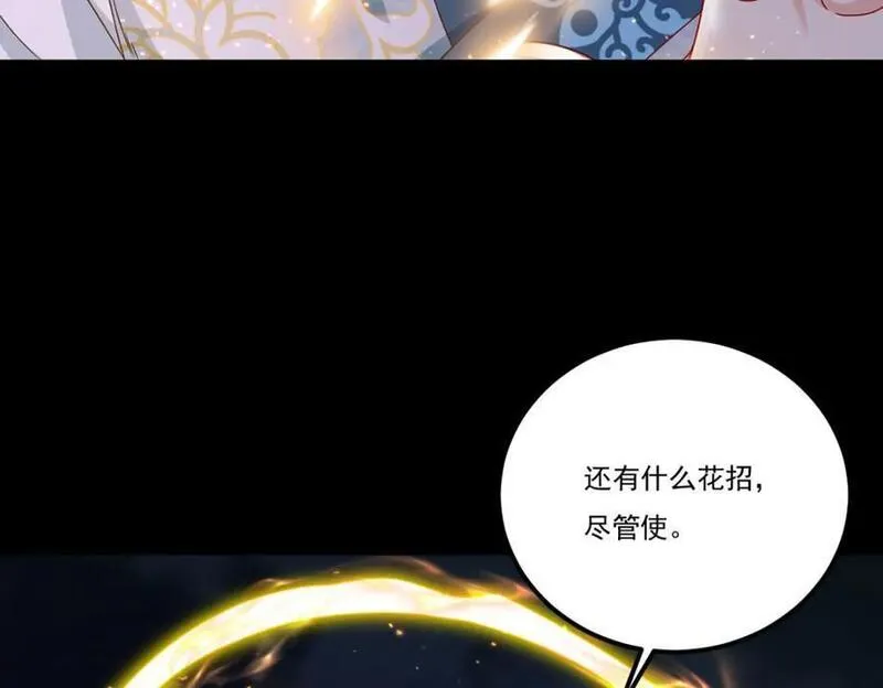 仙尊洛无极漫画,235.什么叫做天谴？！16图