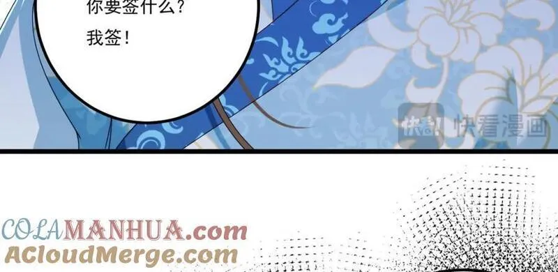 仙尊洛无极漫画,235.什么叫做天谴？！57图