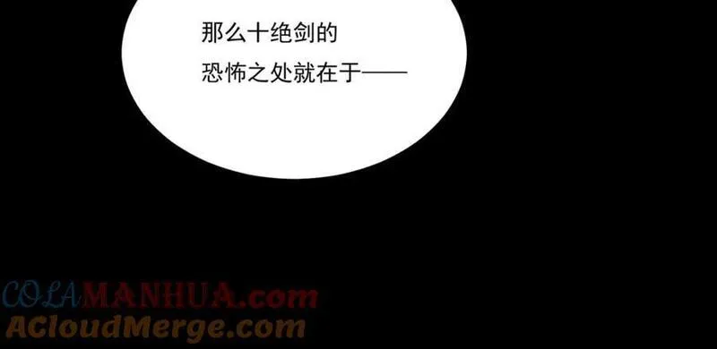 仙尊洛无极漫画,236.战时突破，天降神环！57图