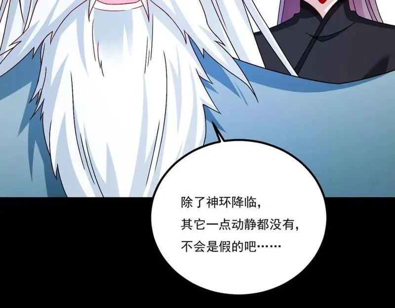 仙尊洛无极漫画,237.各大名山签字画押7图