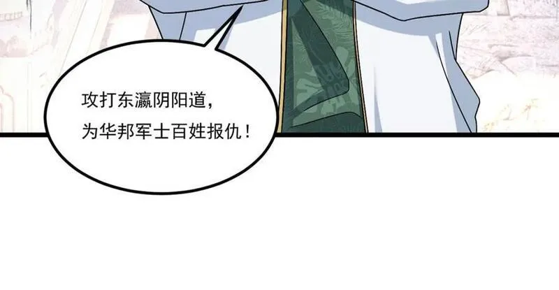 仙尊洛无极漫画,237.各大名山签字画押128图