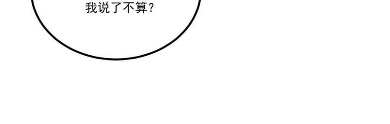 仙尊洛无极漫画,238.攻打极东阴阳道！23图