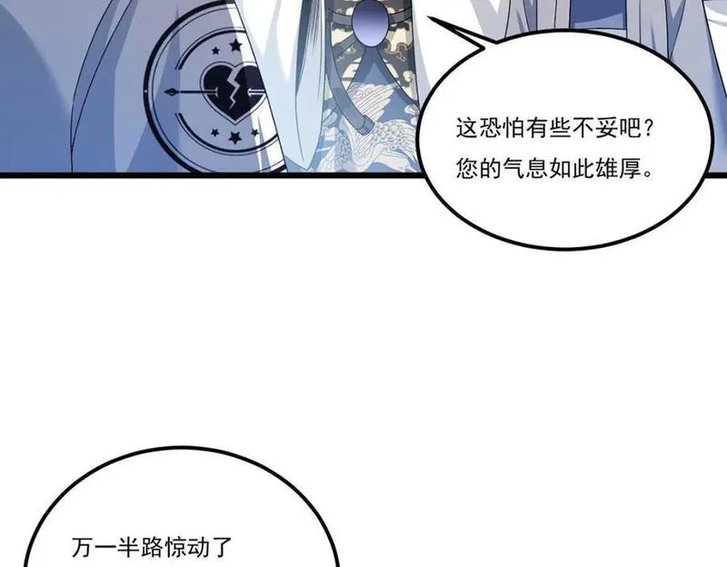 仙尊洛无极漫画,238.攻打极东阴阳道！107图