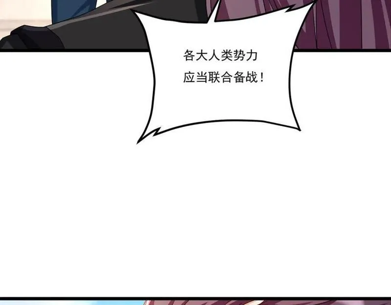 仙尊洛无极漫画,238.攻打极东阴阳道！18图