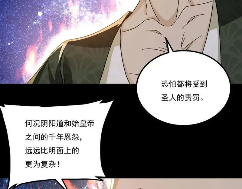 仙尊洛无极漫画,239.星海大阵困杀洛尘？！126图