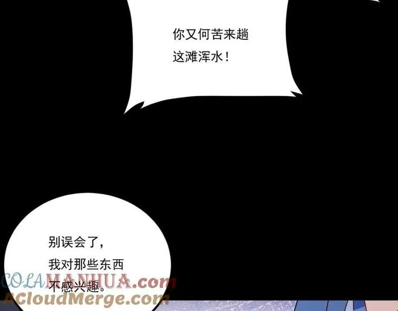 仙尊洛无极漫画,239.星海大阵困杀洛尘？！129图