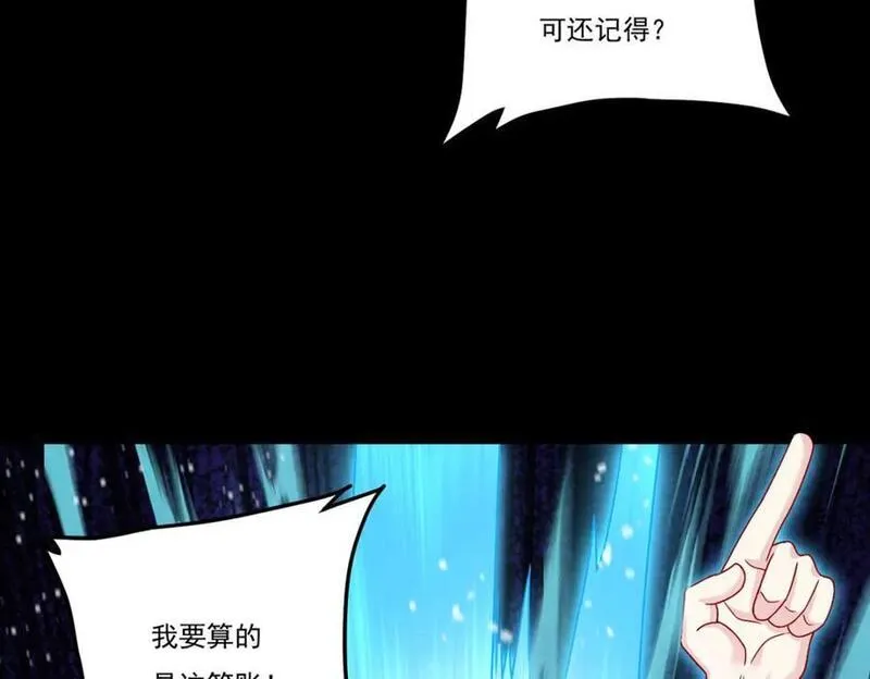 仙尊洛无极漫画,239.星海大阵困杀洛尘？！132图