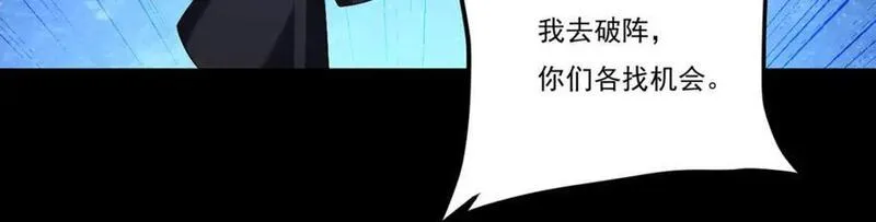 仙尊洛无极漫画,240.阴阳道背后的阴谋158图