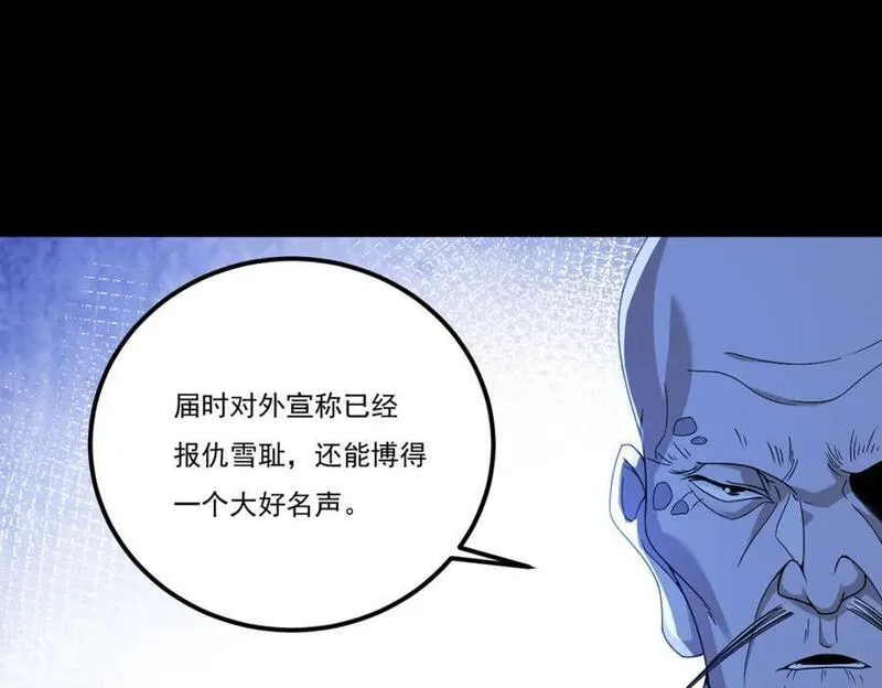 仙尊洛无极漫画,240.阴阳道背后的阴谋12图