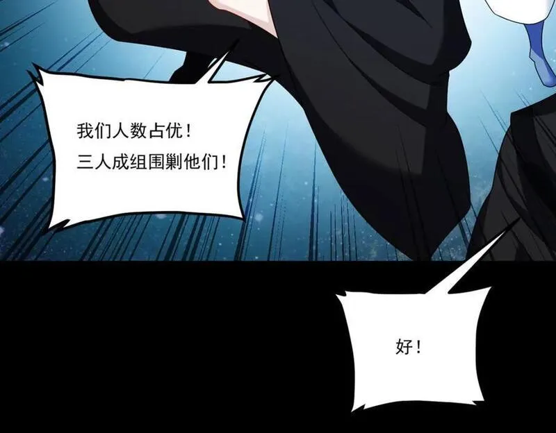 仙尊洛无极漫画,240.阴阳道背后的阴谋55图