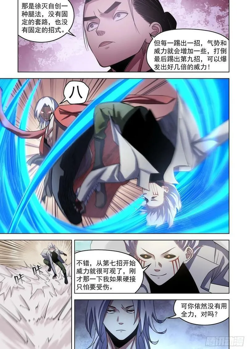 末世凡人哪个app上可以看漫画,第532话8图