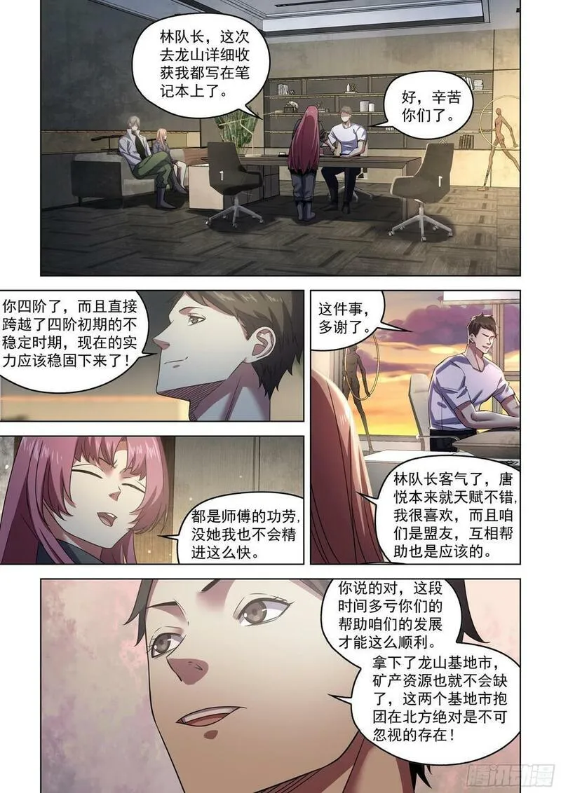 末世凡人哪个app上可以看漫画,第532话16图