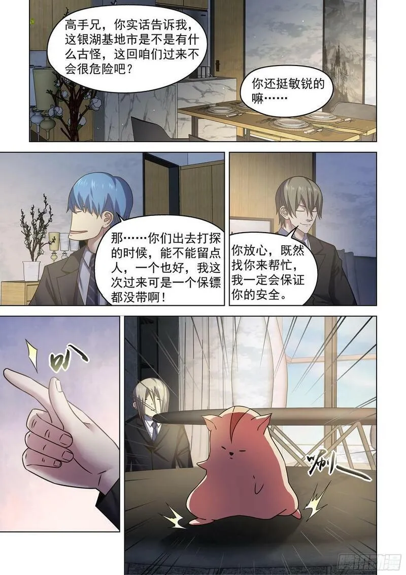 末世凡人之血色情人节漫画漫画,第534话14图