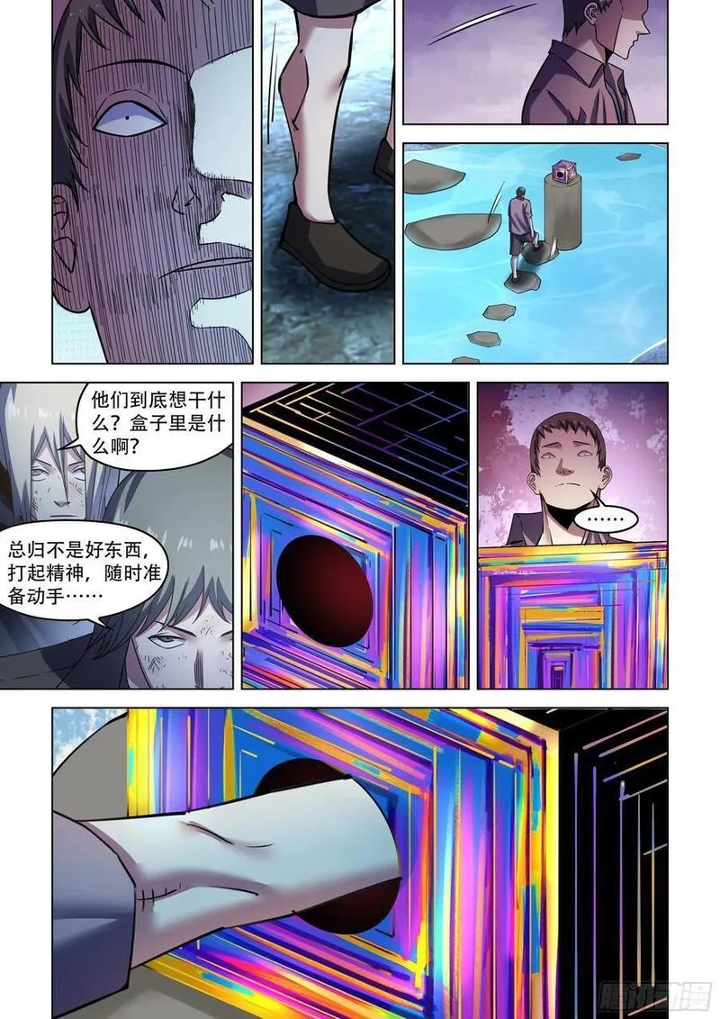 末世凡人大结局漫画,第536话10图