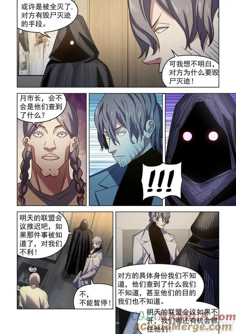 末世凡人之血色情人节漫画漫画,第540话11图