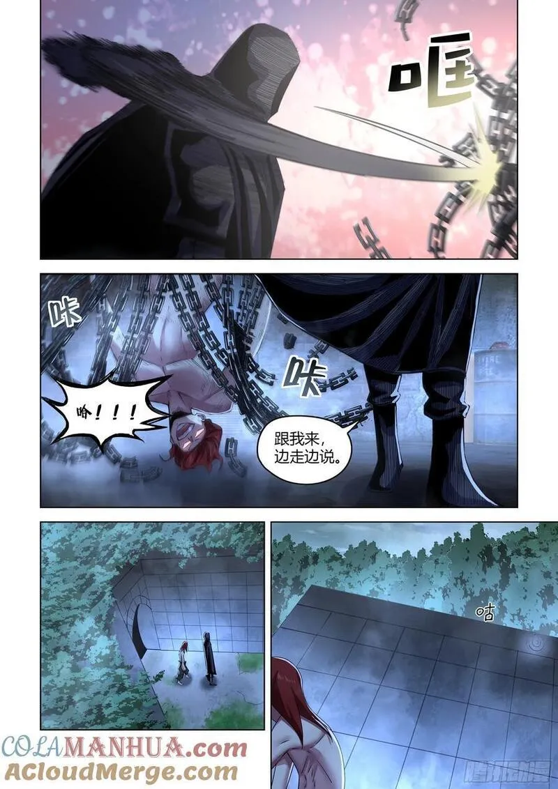 末世凡人大结局漫画,第543话13图