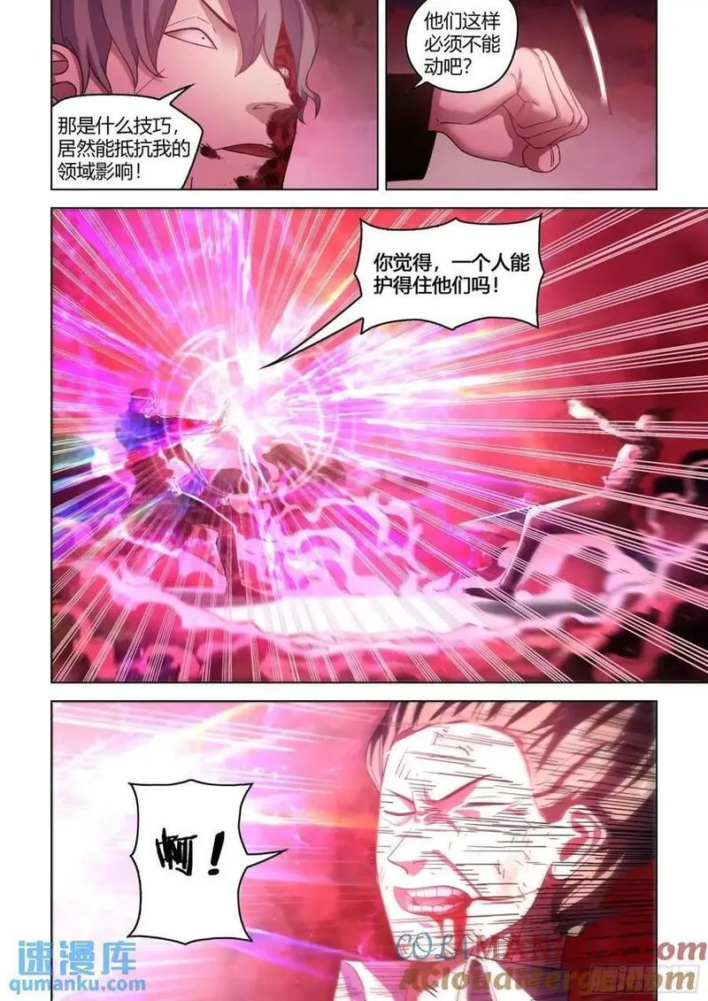 末世凡人哪个app上可以看漫画,第549话7图