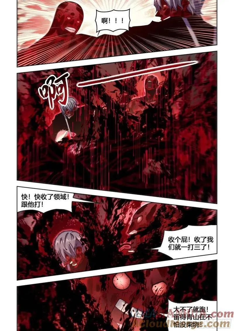 末世凡人之血色情人节漫画漫画,第550话2图