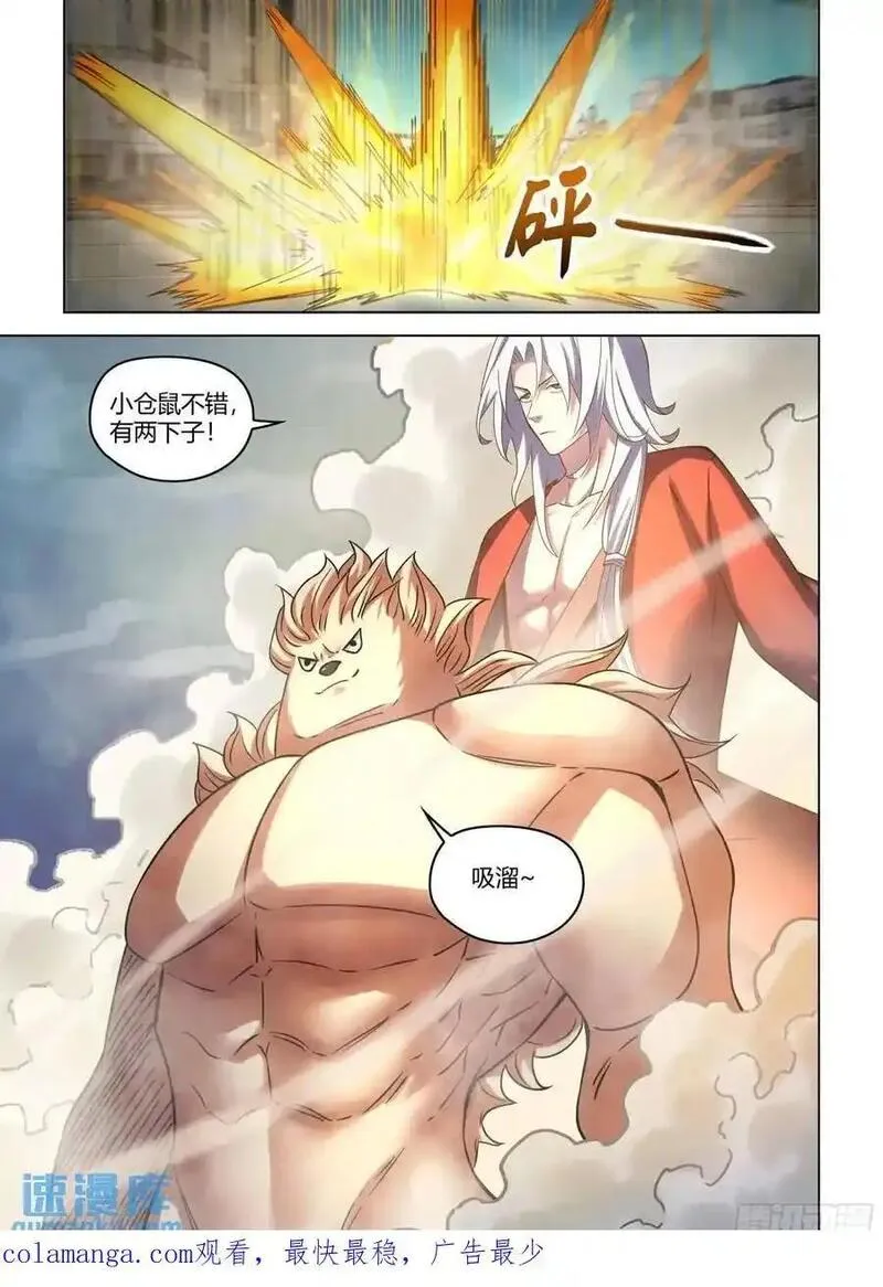 末世凡人哪个app上可以看漫画,第553话18图