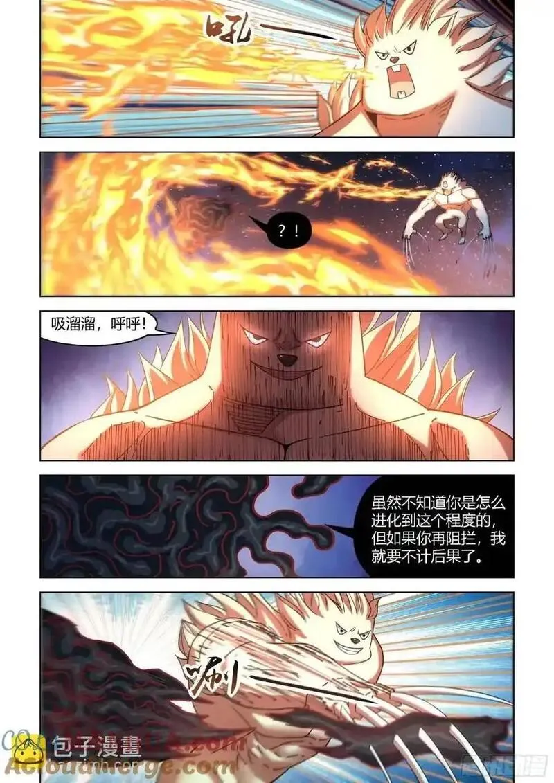 末世凡人之血色情人节漫画漫画,第555话11图