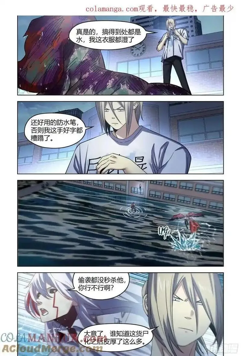 末世凡人之血色情人节漫画漫画,第555话1图