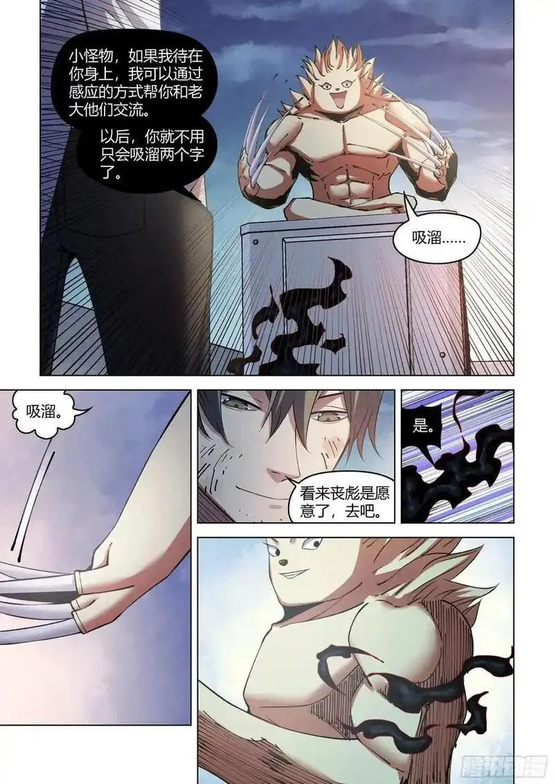 末世凡人漫画免费阅读下拉式6漫画漫画,第559话12图