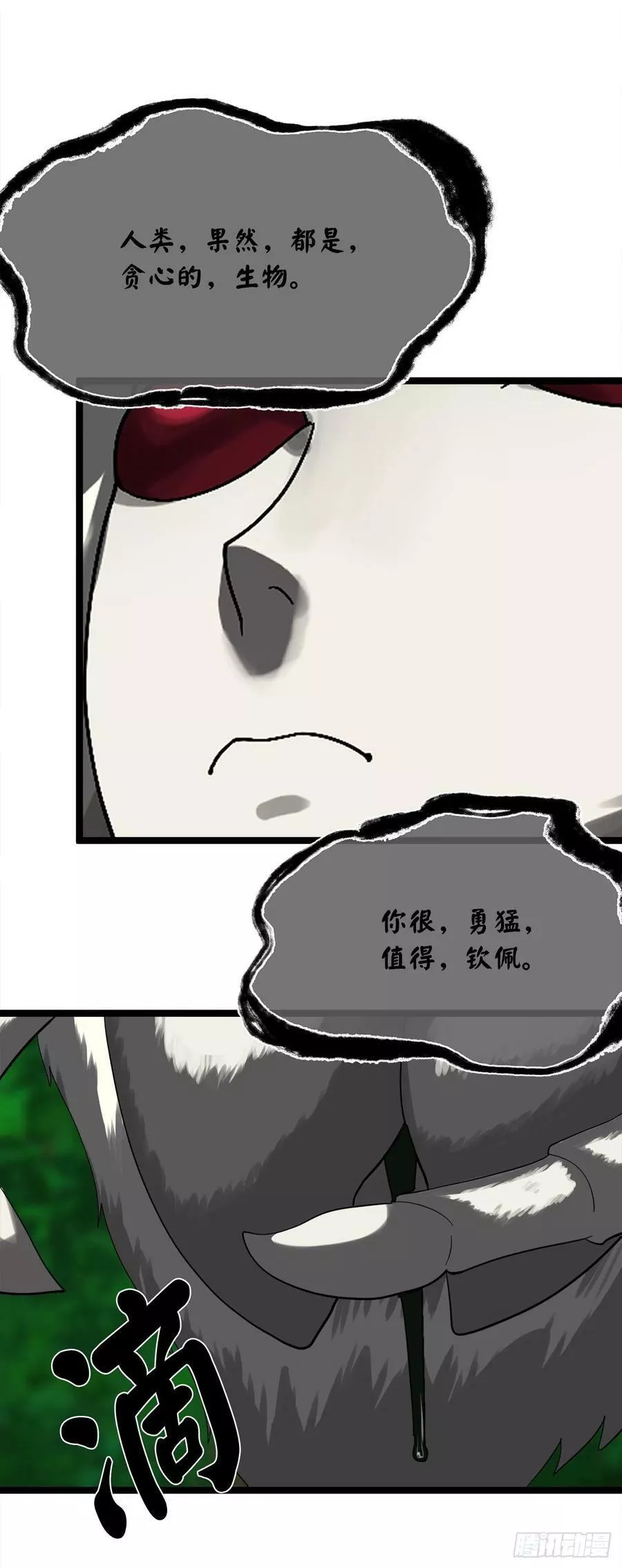 废柴重生之我要当大佬原著漫画,215.聪颖师妹60图