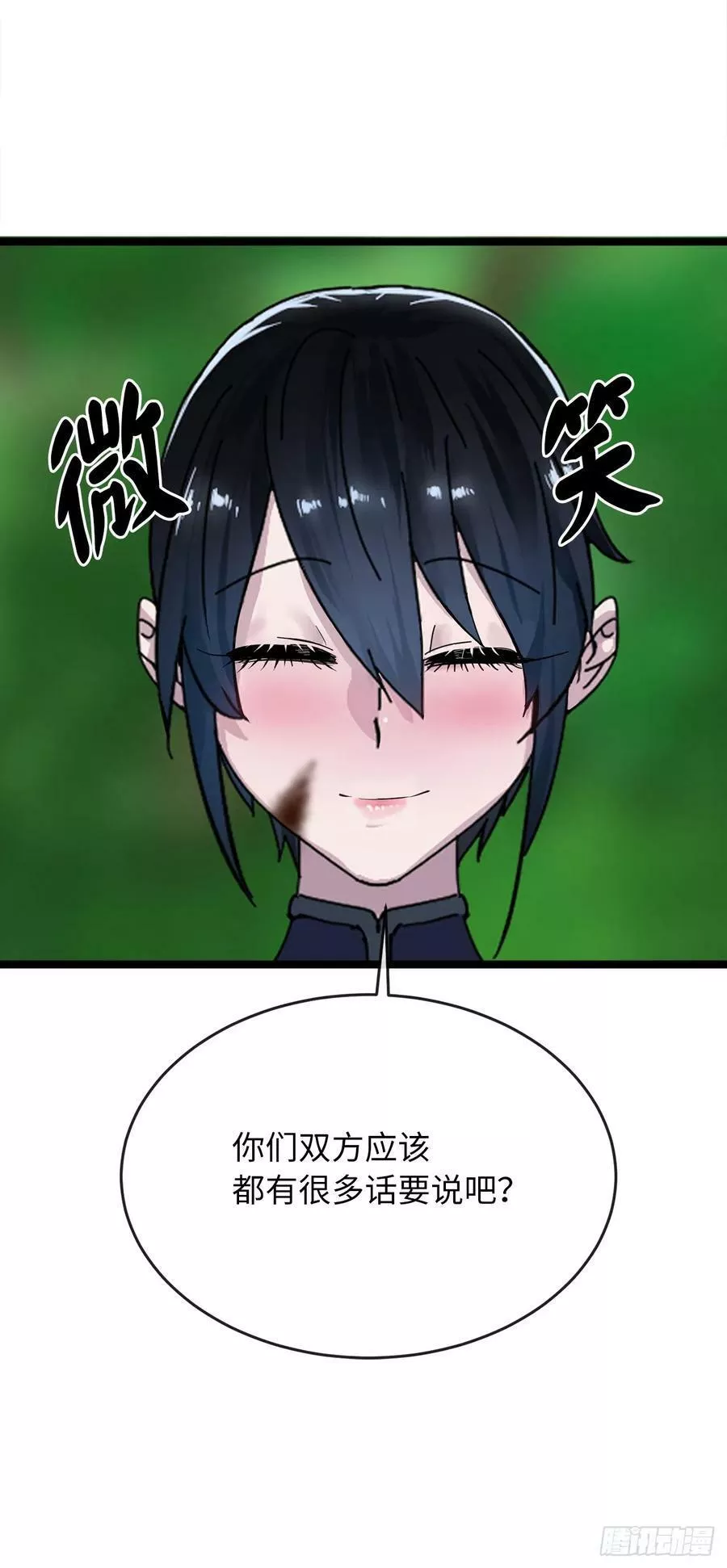 废柴重生之我要当大佬免费全集漫画,215.聪颖师妹80图