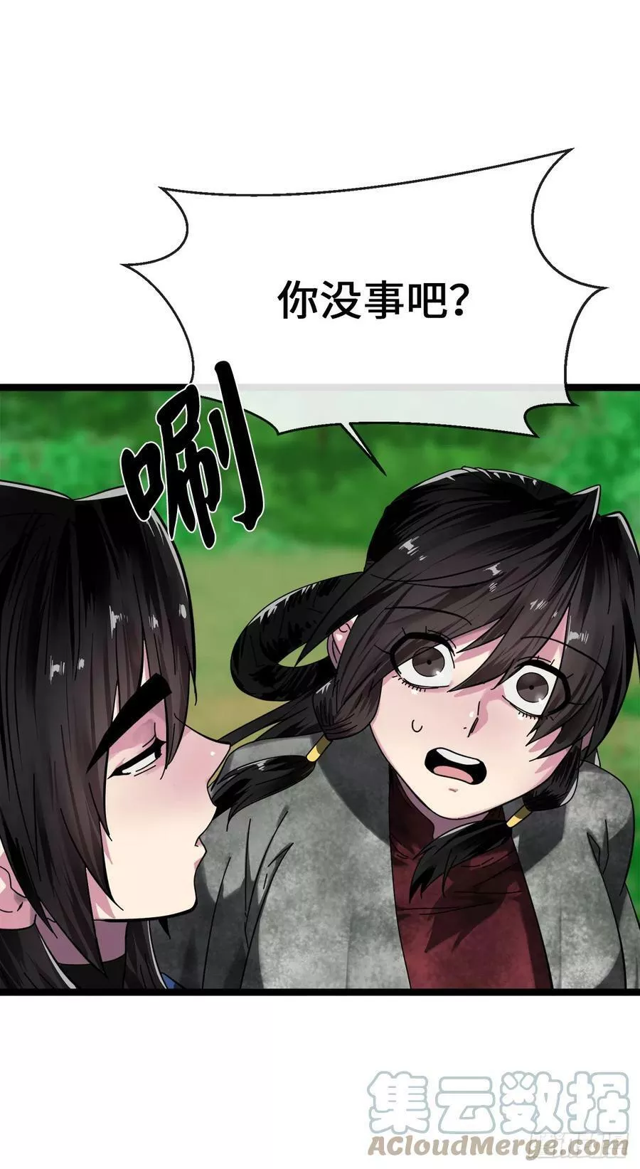 废柴重生之我要当大佬漫画第129集漫画,215.聪颖师妹73图