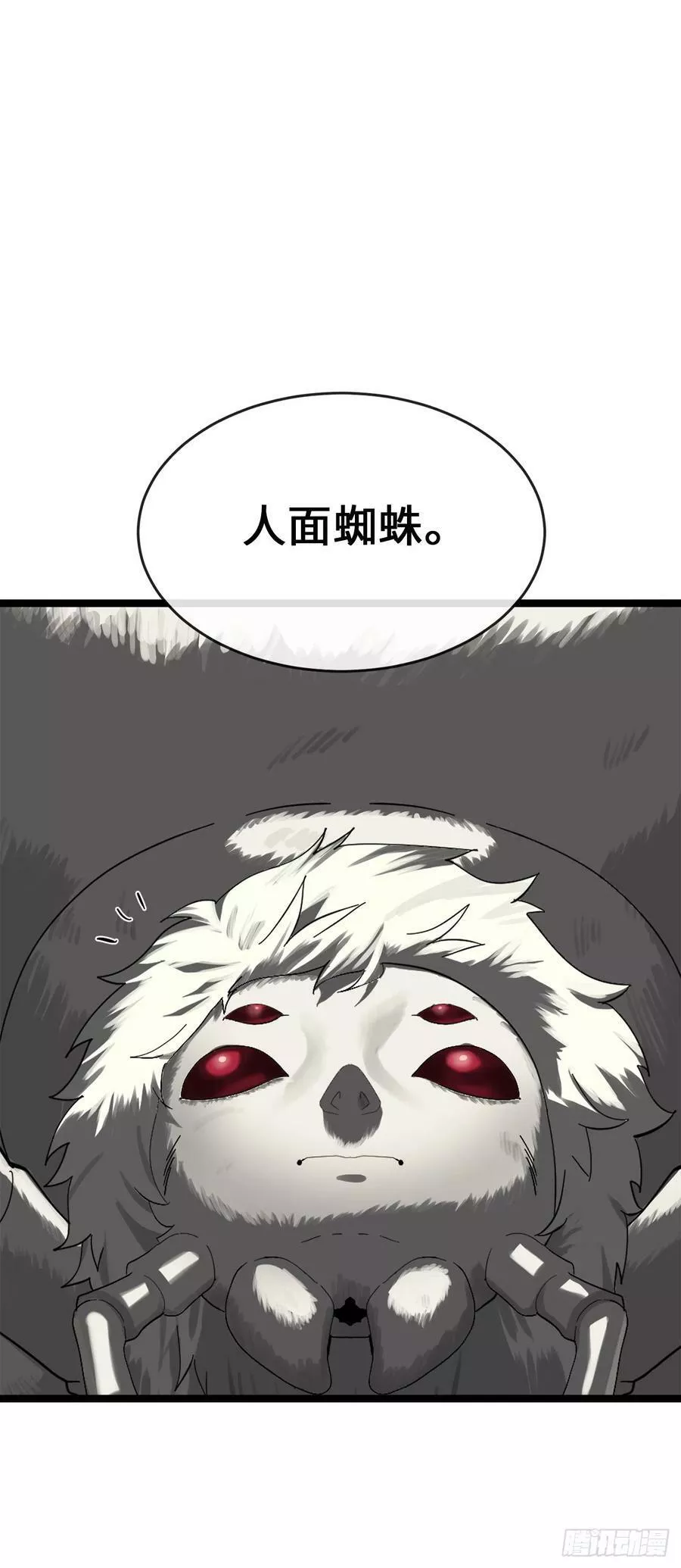 废柴重生之我要当大佬漫画第129集漫画,215.聪颖师妹54图