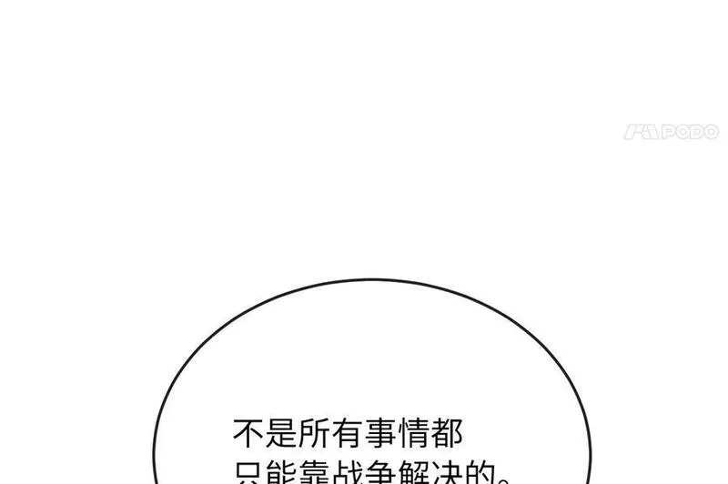 废柴重生之我要当大佬漫画免费阅读下拉式六漫画漫画,216.虚伪正派116图